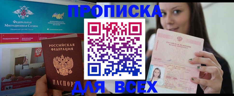 временная регистрация законно в Боре