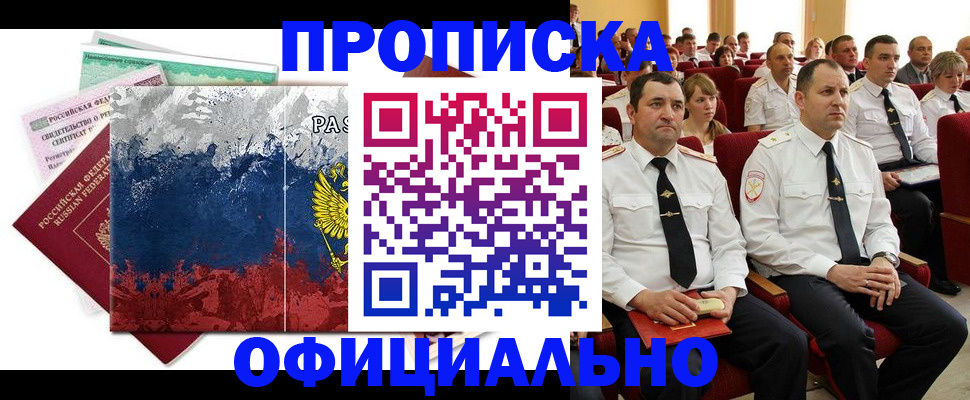 регистрация в Боре